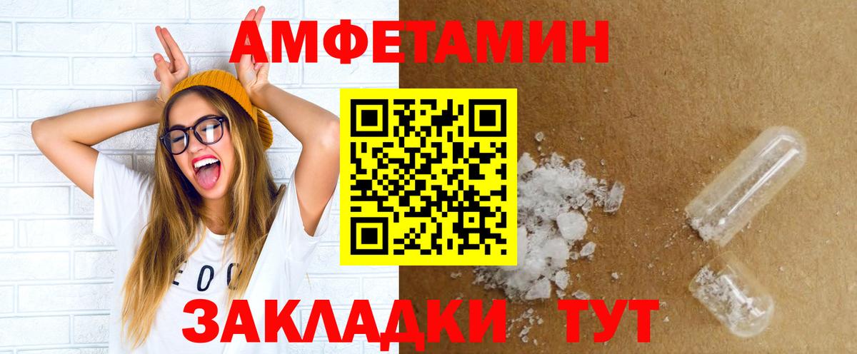 Бахчисарай  Amphetamine 97%  Амфетамин  Amphetamine  Вход с VPN 