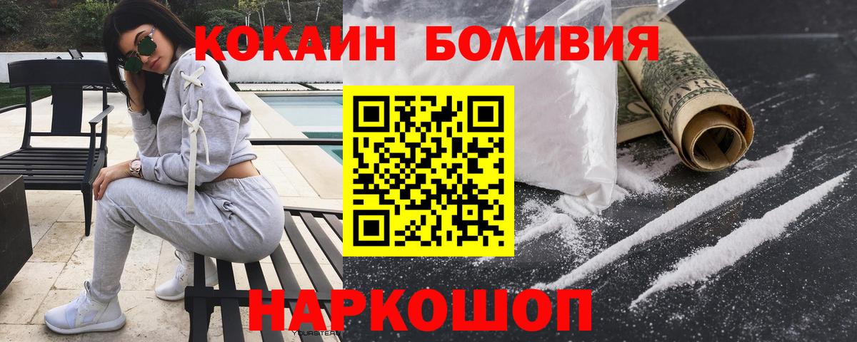 Cocaine VHQ  COCAIN Fish Scale  Бахчисарай  Вход с VPN 