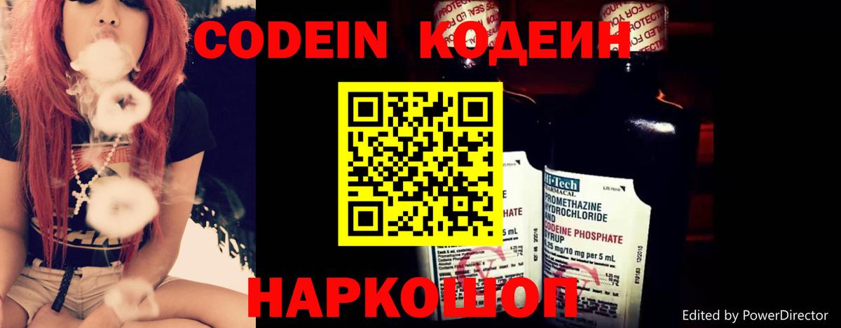 Бахчисарай  продажа наркотиков  Вход с VPN  Кодеин напиток Lean (лин)  Кодеин Purple Drank 