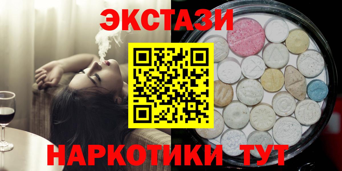 Ecstasy 99%  Вход с VPN  Экстази  Бахчисарай 