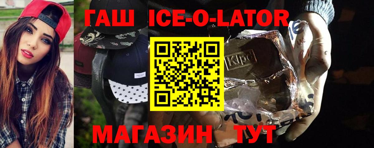 Бахчисарай  ГАШИШ VHQ  Вход с VPN  Гашиш убойный 