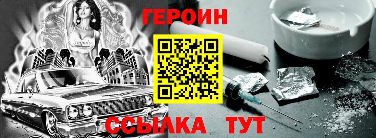 ГЕРОИН Афган  Вход с VPN  Бахчисарай 