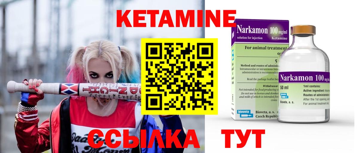 Кетамин ketamine  Кетамин VHQ  Бахчисарай  Вход с VPN 
