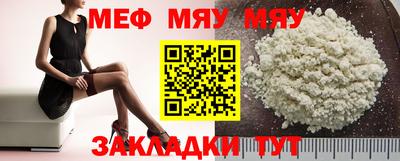 мяу мяу мука Пушкино