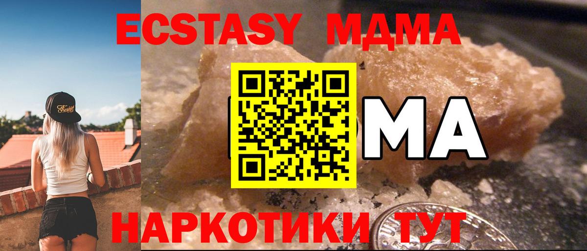 MDMA VHQ  Вход с VPN  Бахчисарай  MDMA crystal 