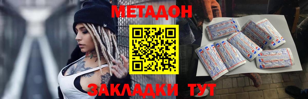 МЕТАДОН мёд  Вход с VPN    зеркало  Бахчисарай 
