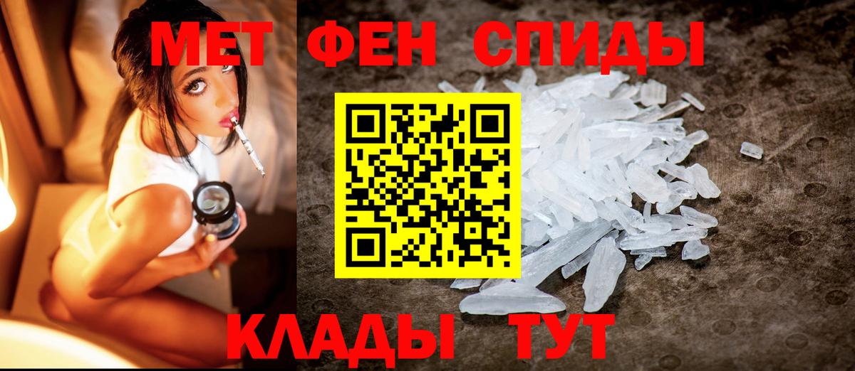 Метамфетамин мет  Вход с VPN  Первитин  Бахчисарай  Метамфетамин мет 
