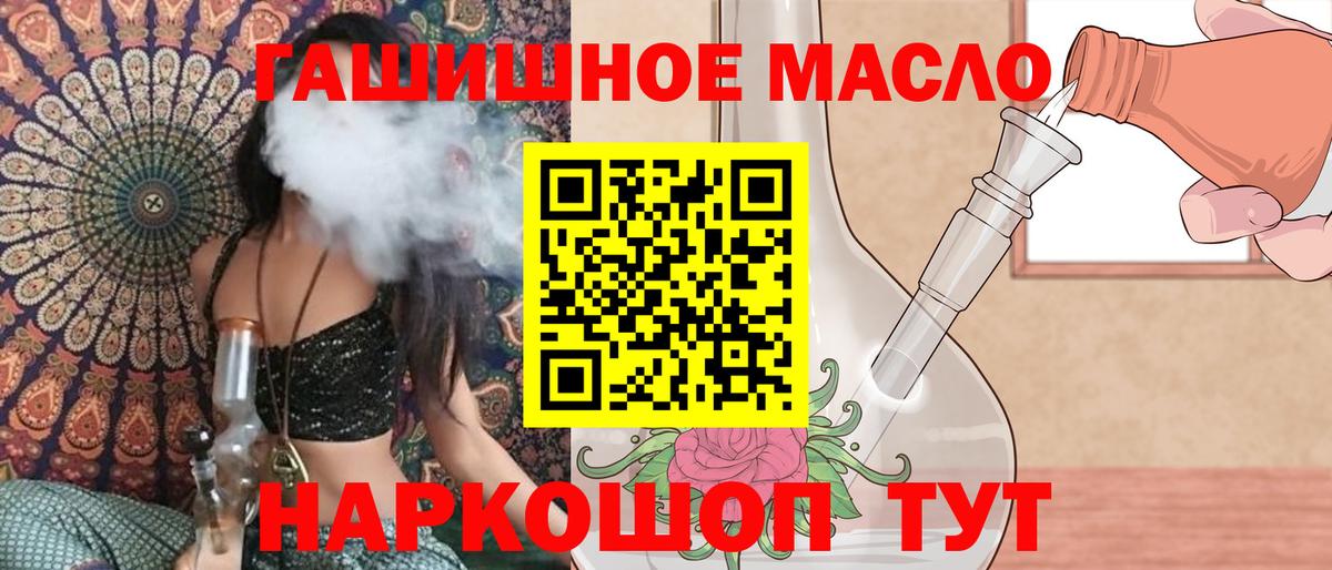 Бахчисарай  ТГК гашишное масло  Вход с VPN 