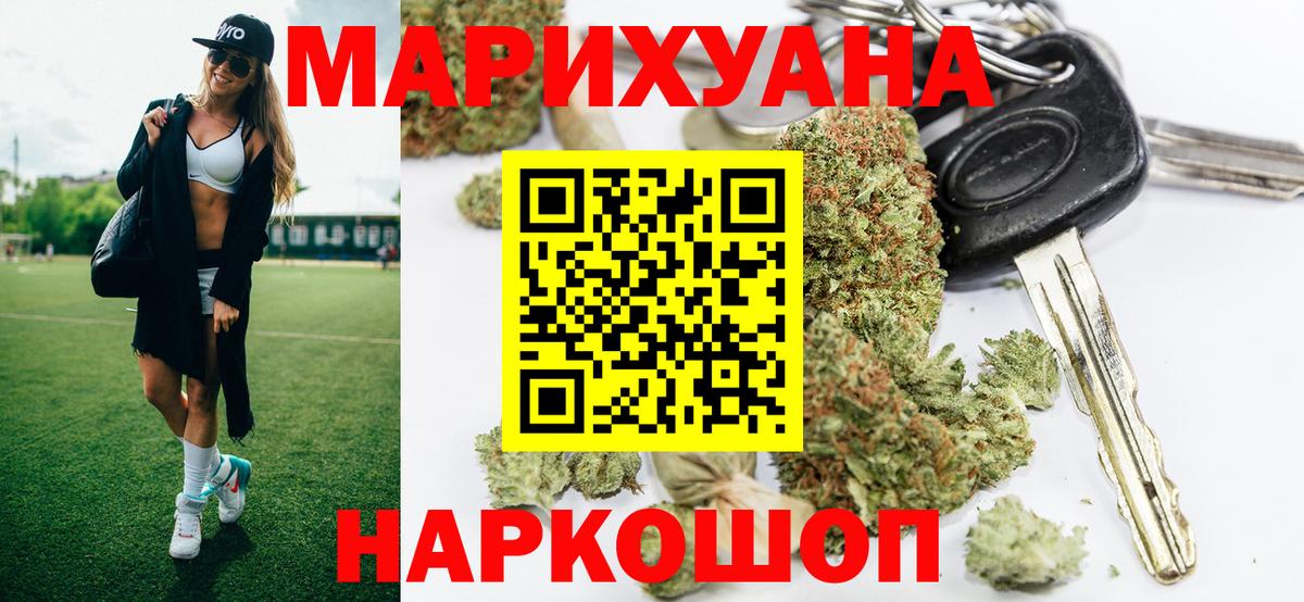 МАРИХУАНА тримм  Бошки Шишки THC 21%  Вход с VPN  Бахчисарай  Марихуана VHQ 